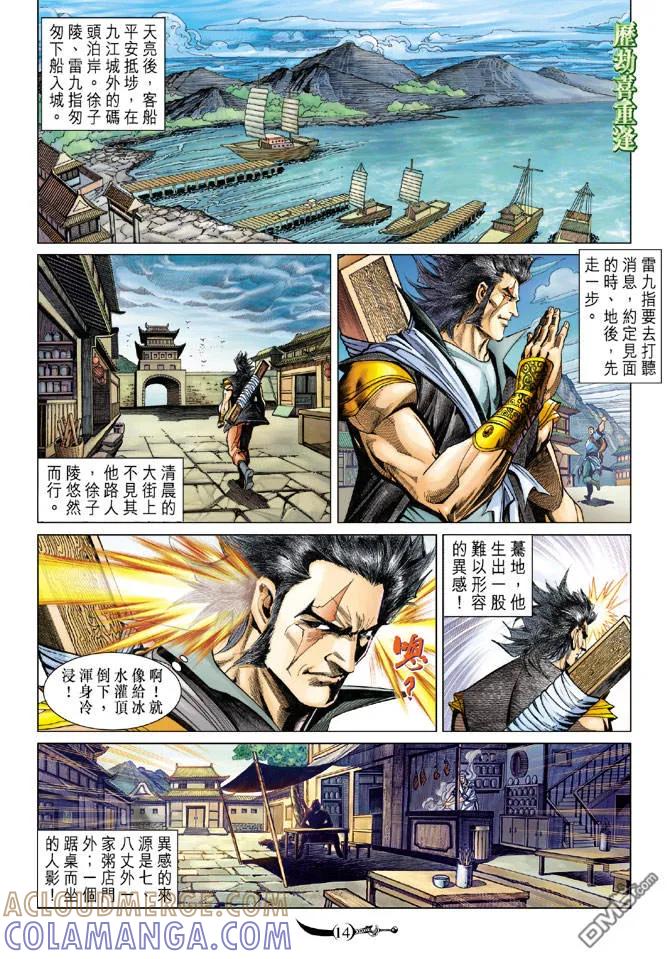 第13页