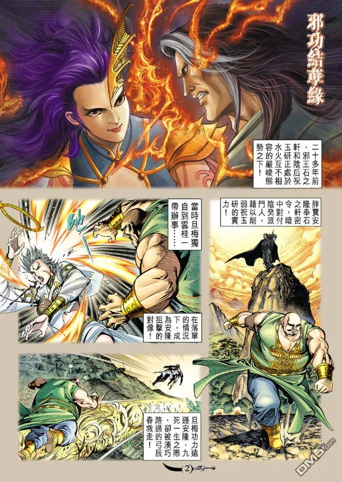 第2页