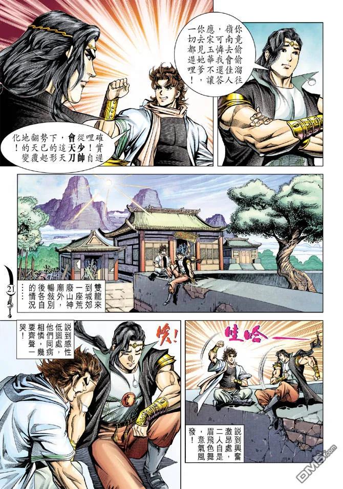 第20页