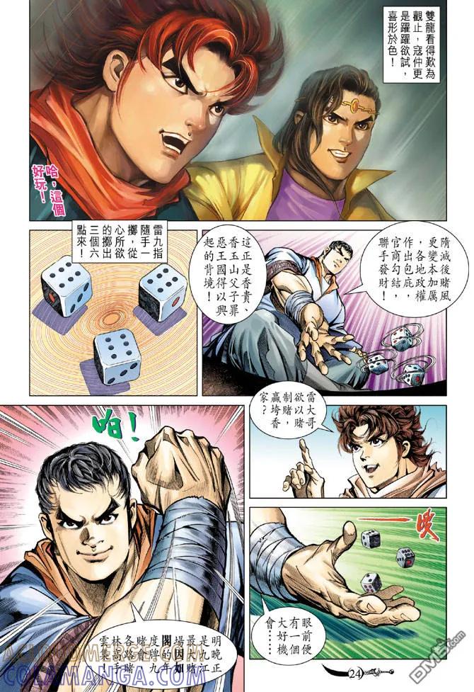 第23页
