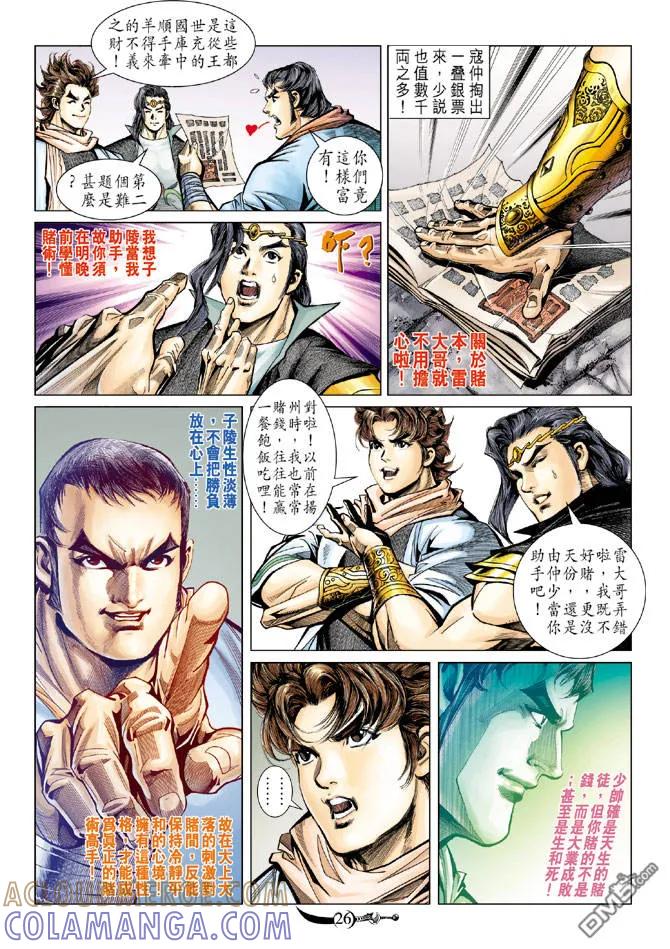 第25页