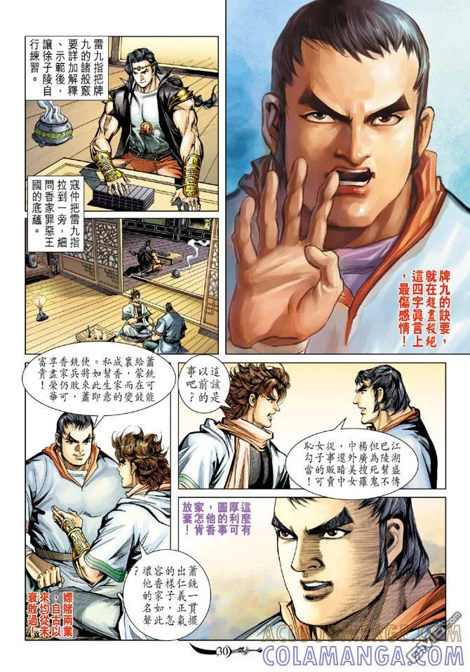 第29页