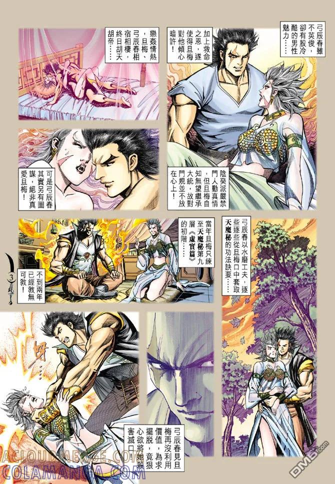第3页