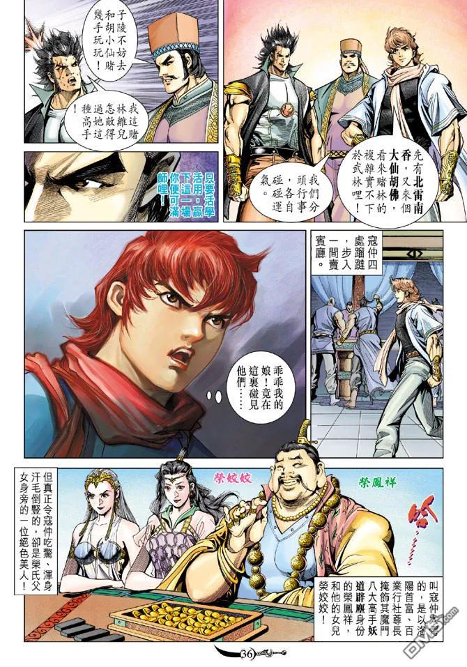 第34页