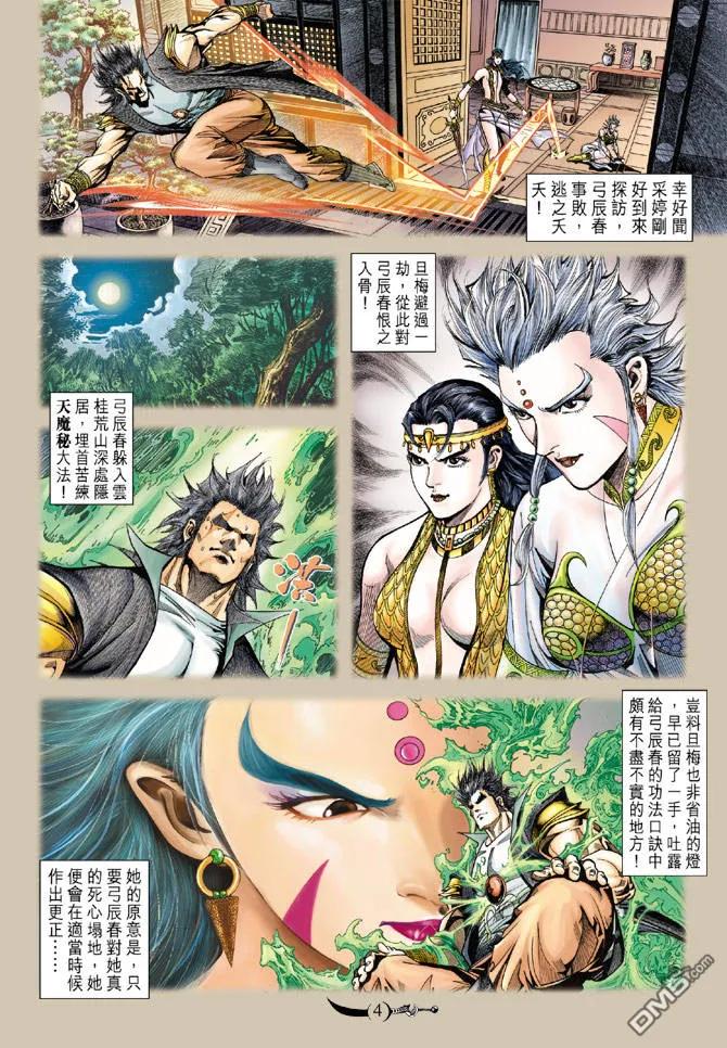 第4页