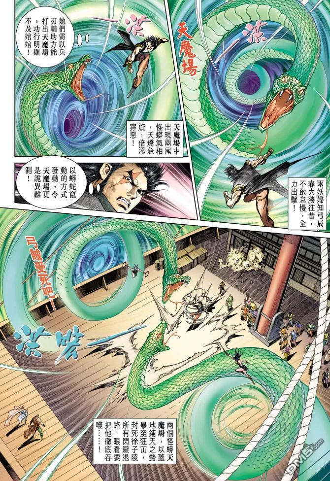 第8页