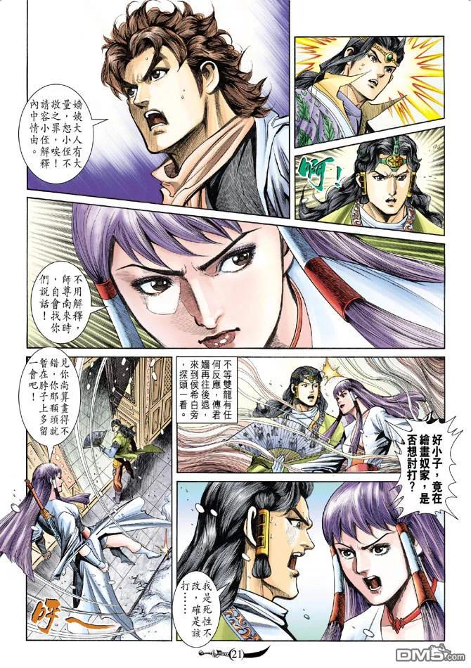 第20页