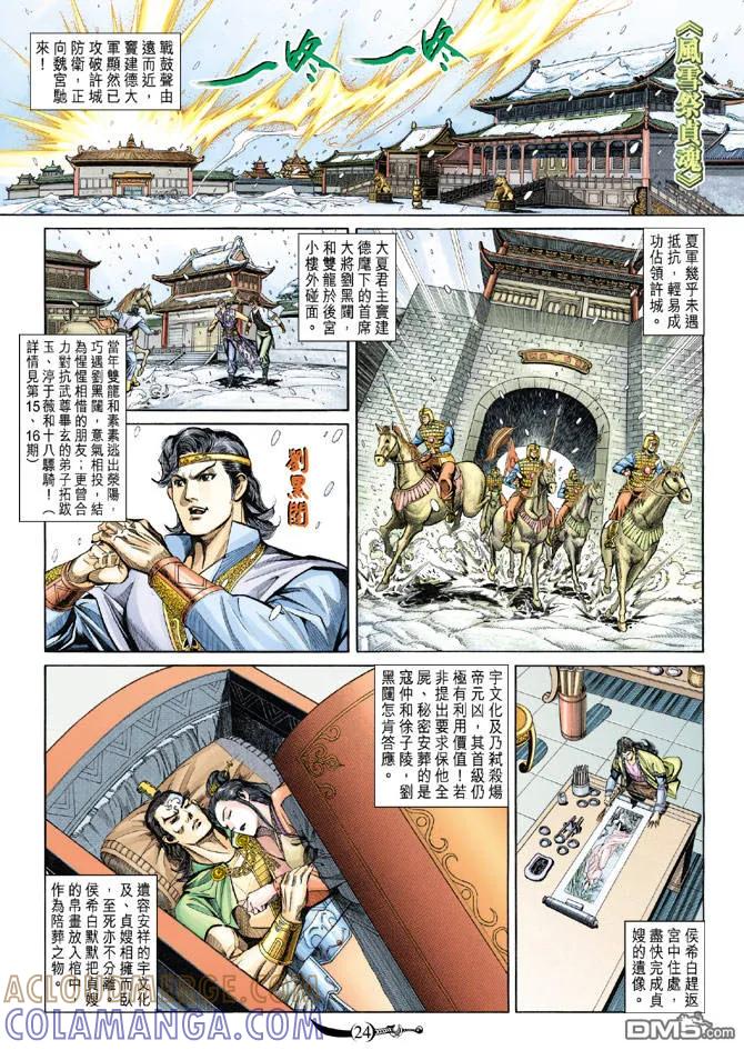 第23页