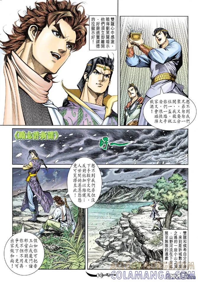 第29页
