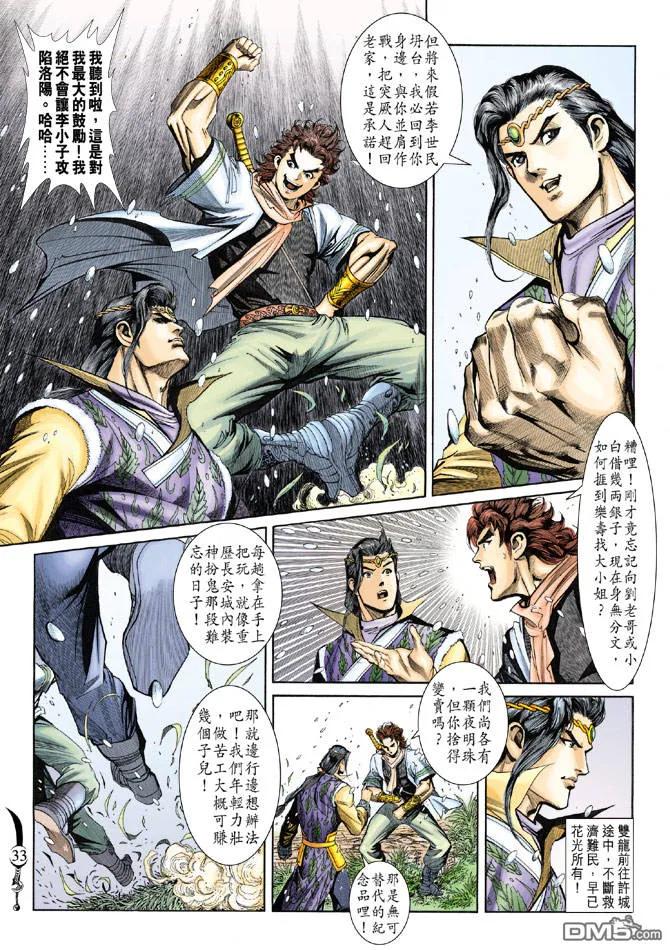 第32页