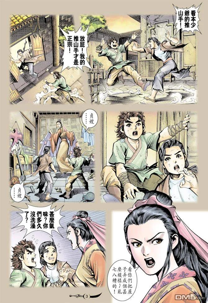 第2页