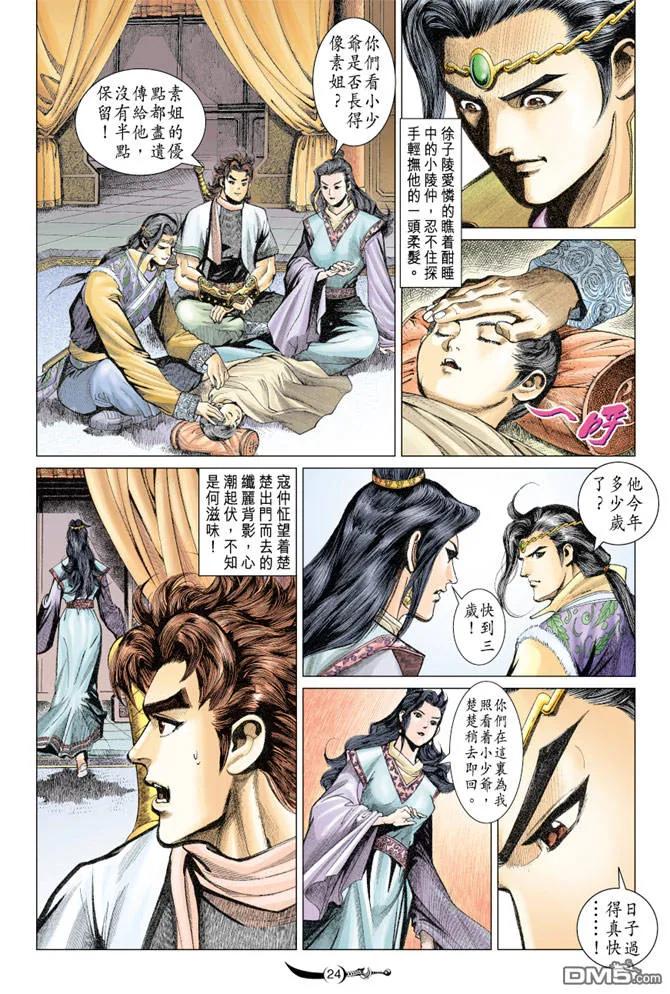 第20页