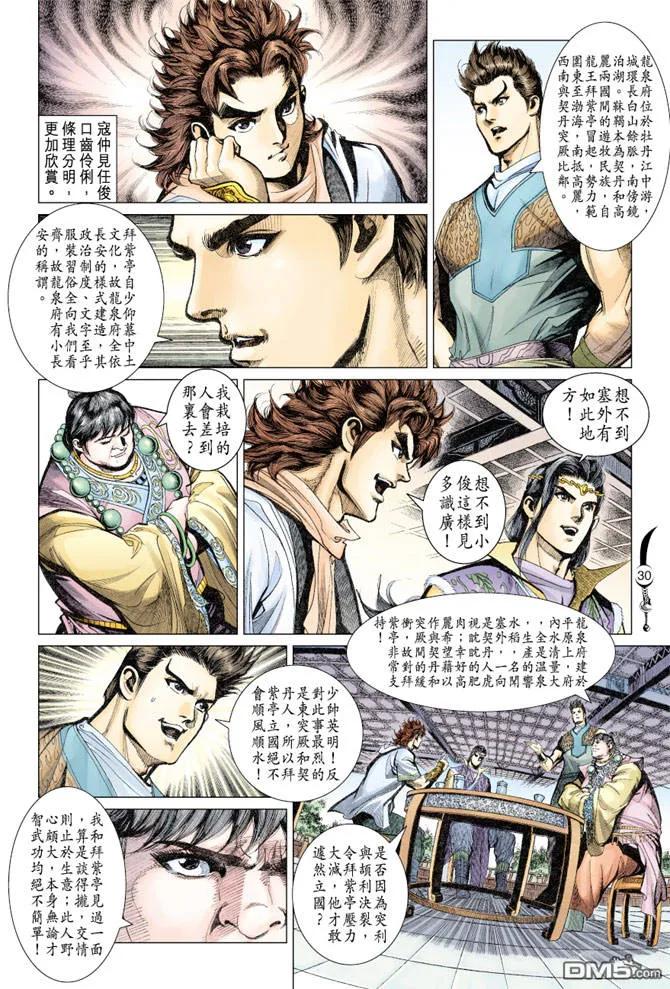 第26页
