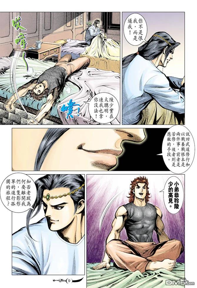 第8页