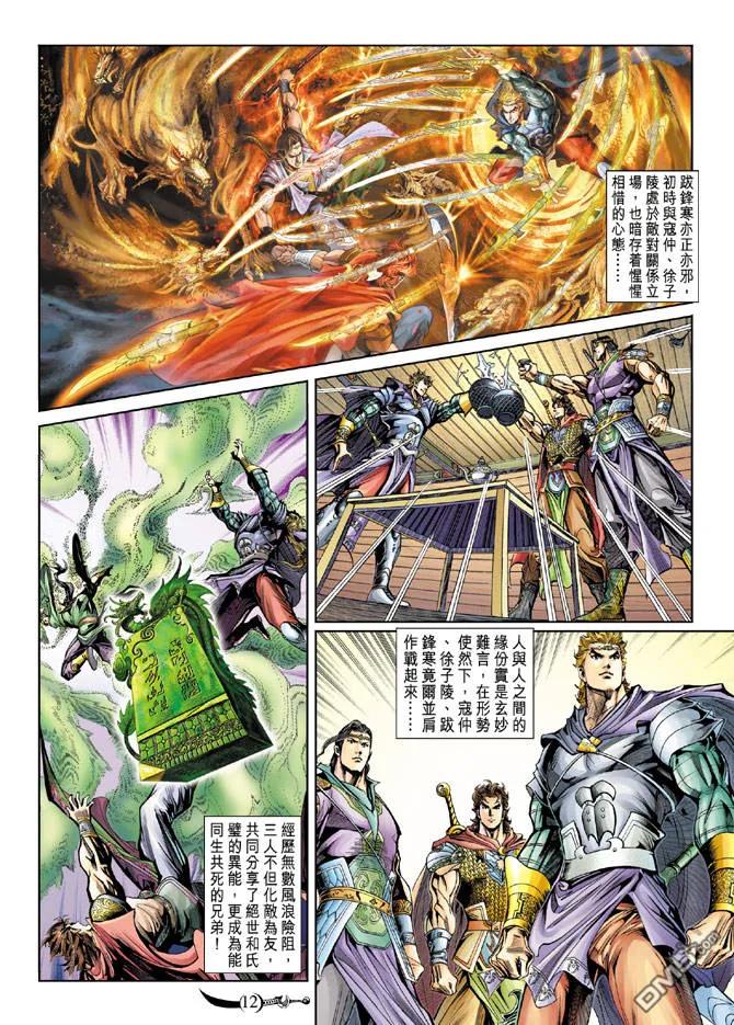 第12页