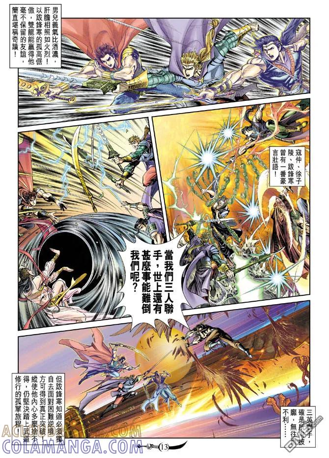 第13页