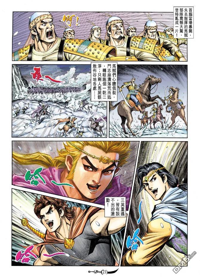 第20页