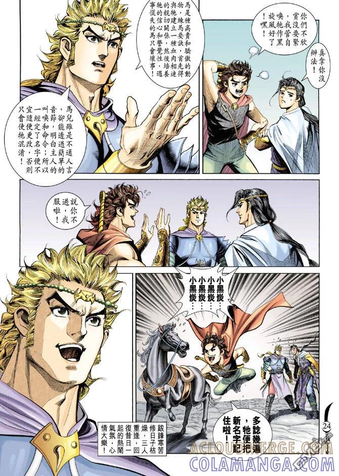 第23页