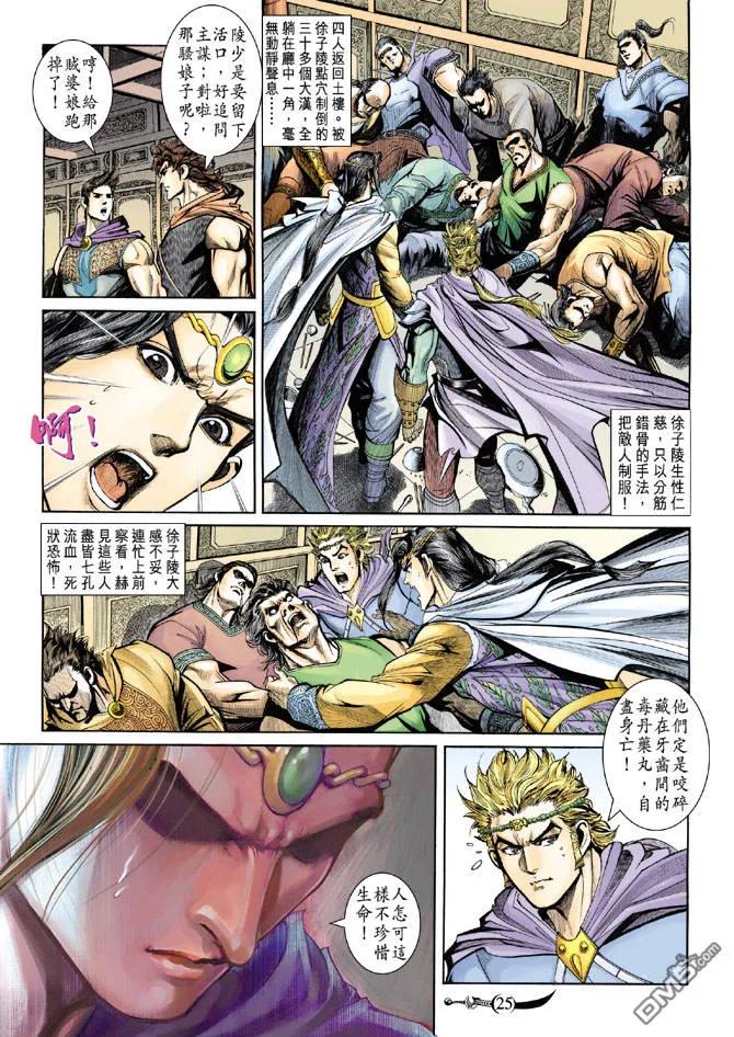 第24页