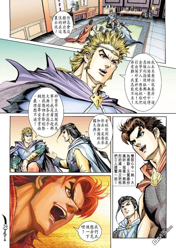 第28页