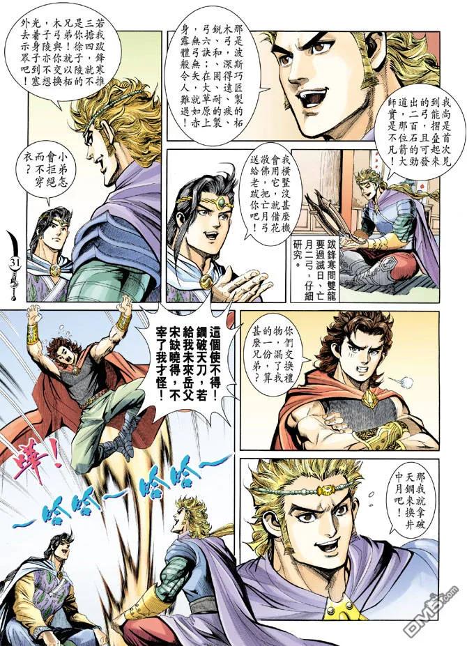 第30页