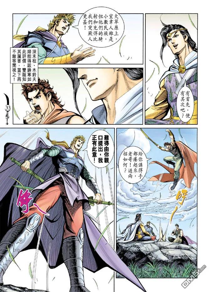 第32页
