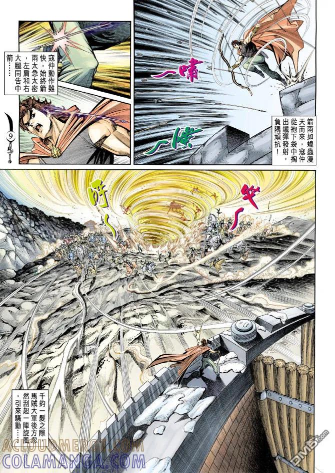 第9页