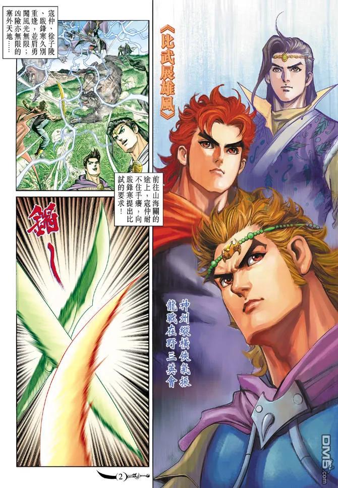 第2页