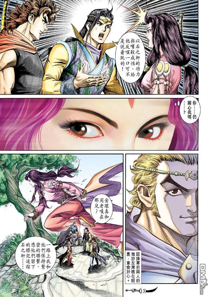 第12页