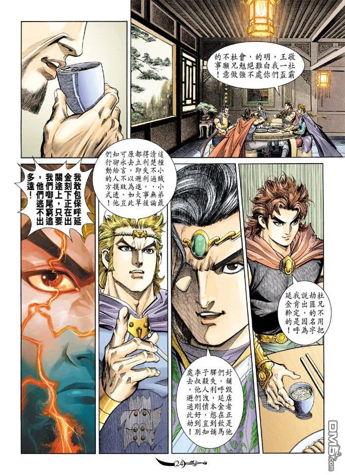 第22页