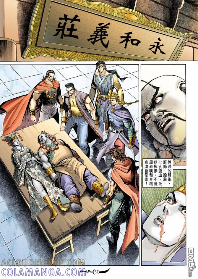 第29页