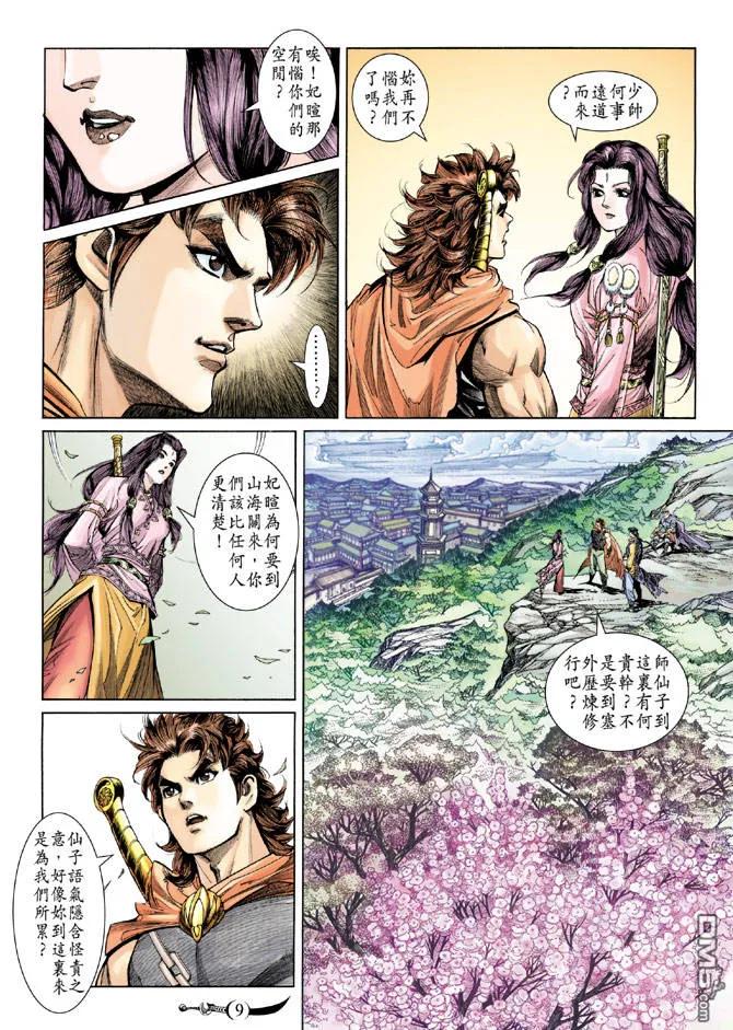 第8页