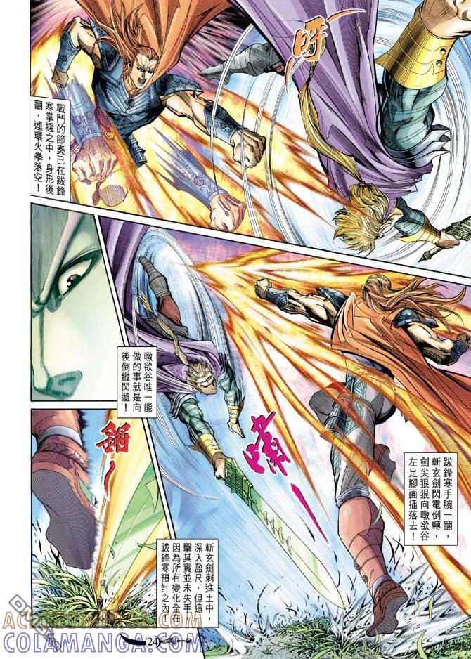 第23页