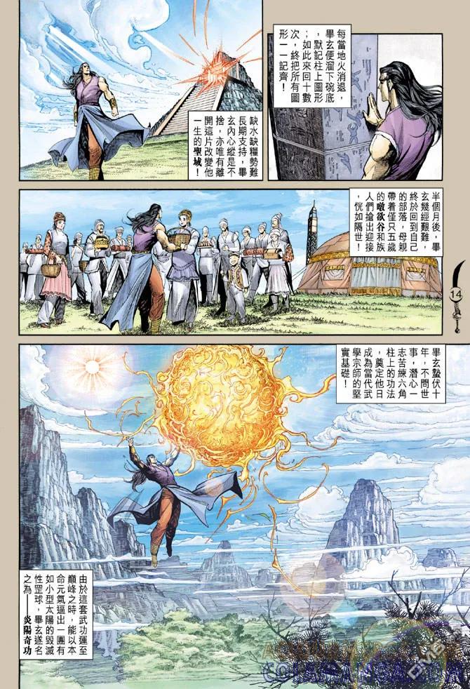 第13页
