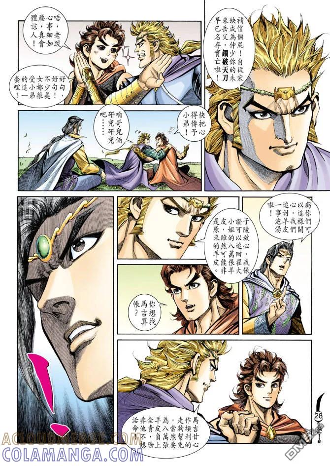 第27页