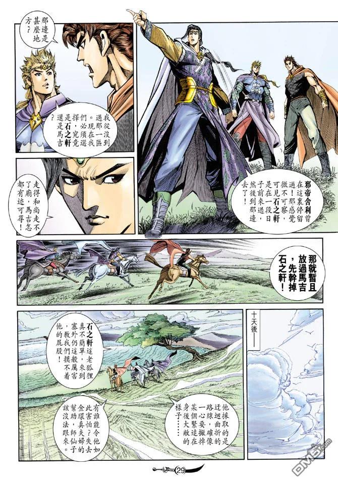 第28页
