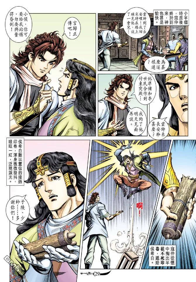 第28页