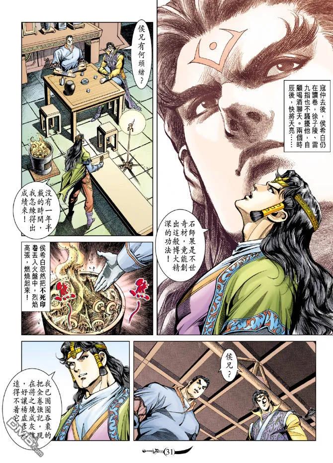 第30页