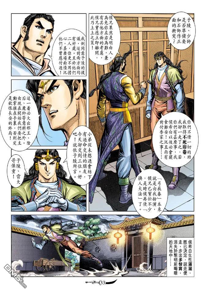 第32页
