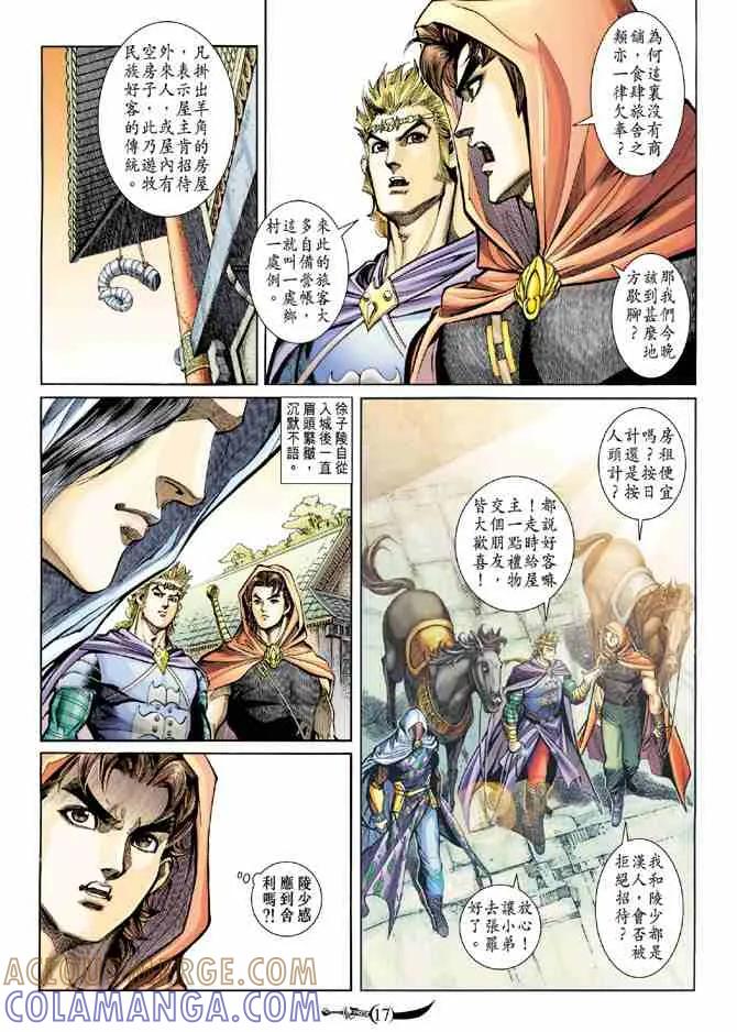 第17页