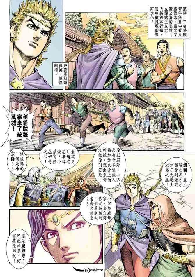 第18页