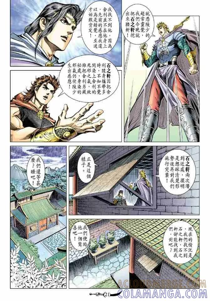 第21页