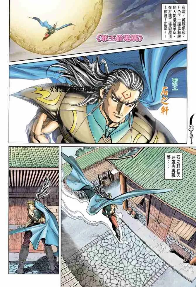 第22页