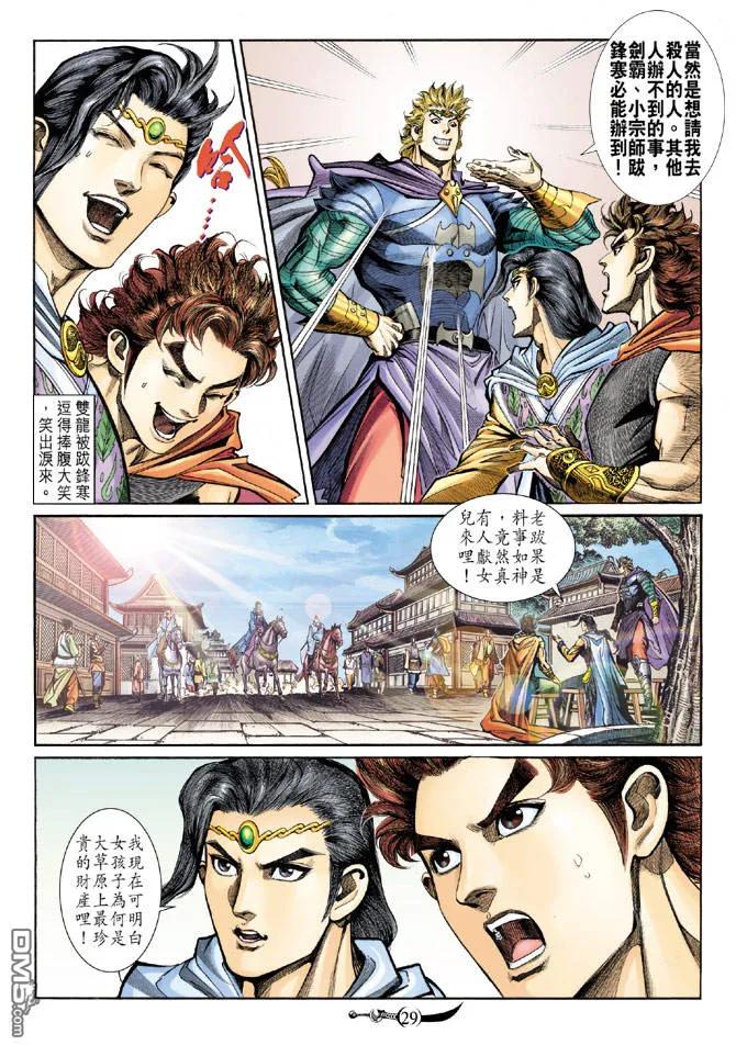 第28页