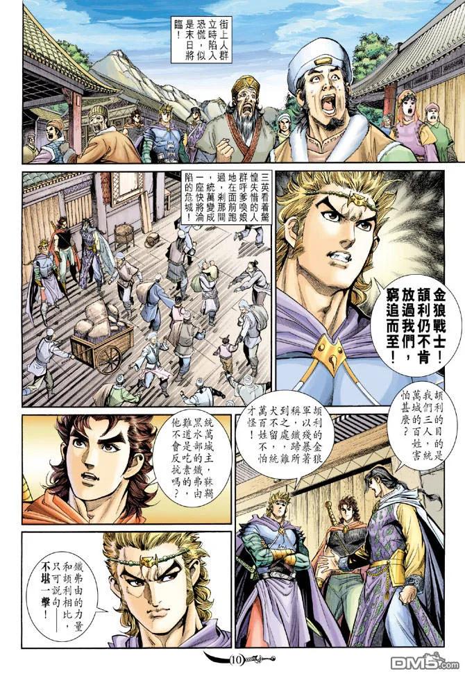 第10页