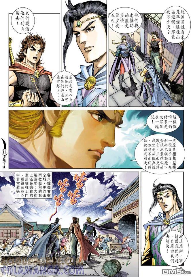 第11页