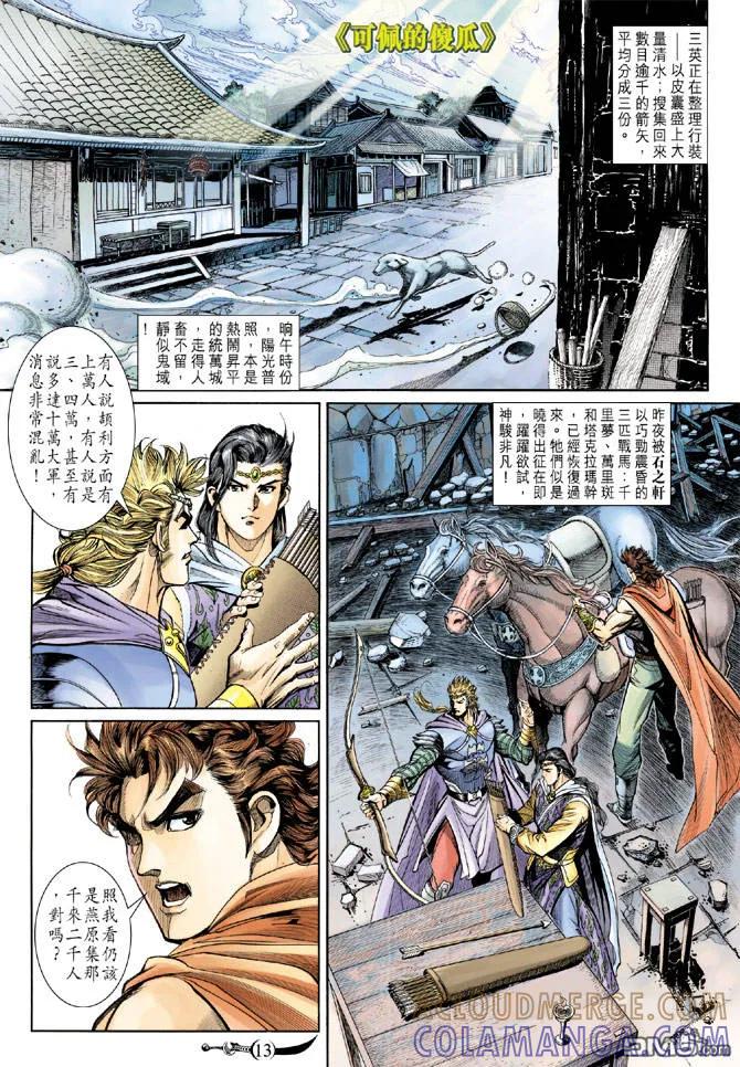 第13页