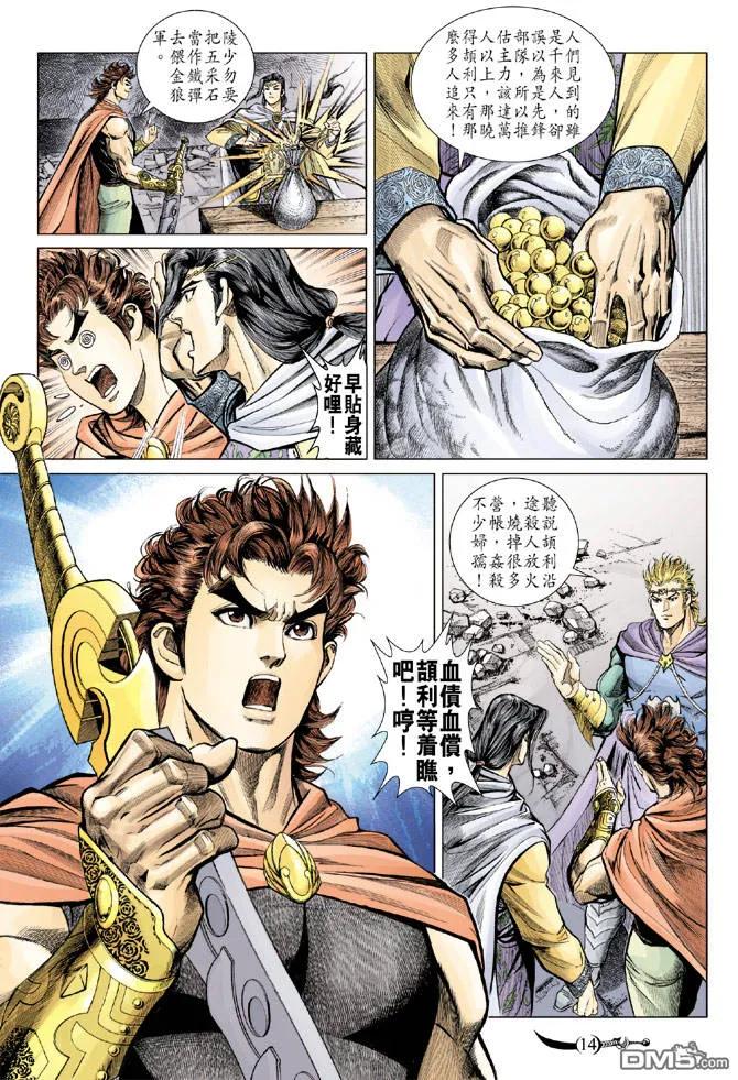 第14页