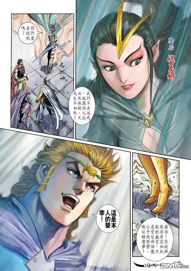 第16页