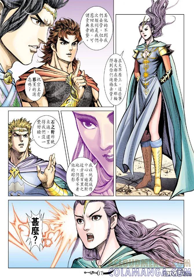第17页